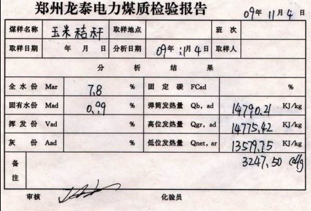 ���׽ն������|(zh��)�w��ȼ�ϟ�ֵ���(y��n)��