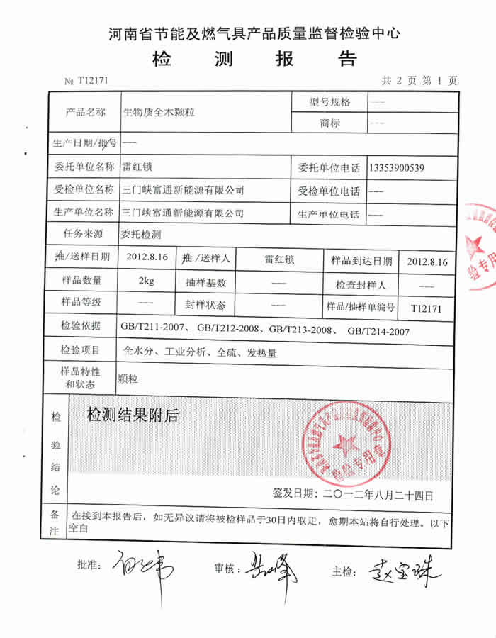 �����|�w��ȼ�ϱO(ji��n)�y���