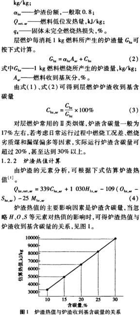 生物質(zhì)與爐渣混燃循環(huán)流化床鍋爐設(shè)計(jì)構(gòu)想 生物質(zhì)與爐渣混燃循環(huán)流化床鍋爐設(shè)計(jì)構(gòu)想